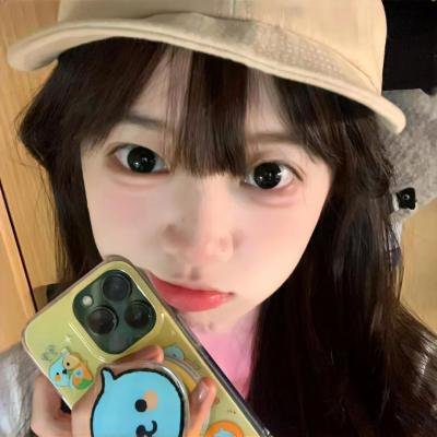 我们都要好好的